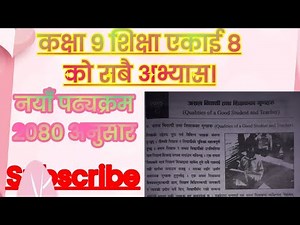 class 9 shiksha unit 8 // class 9 education chapter 8 exercise // #bidyalaxmitv