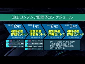 SD Gundam G Generation Cross Rays DLC schedule, trailer