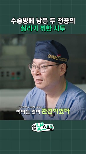 A Desperate Fight to Save a Patient: Two Residents Left in the Operating Room