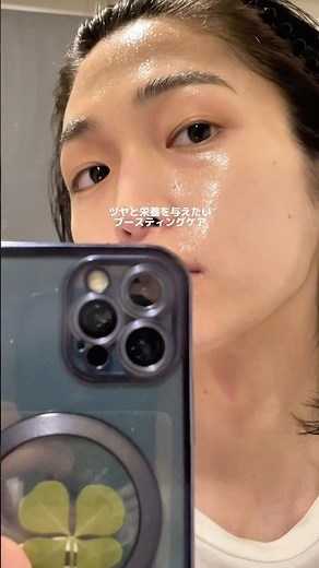 【スキンケア】ツヤ肌を叶えたいのでブースティングケア