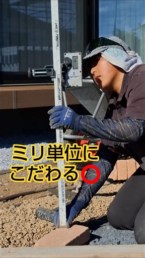 ミリ単位で拘る。外構工事のポイント。業者選びの参考になれば幸いです。