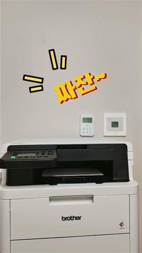 Brother DCP-L3520CDW 제품 ☆구매는 인포크 《소소하게 사다》 1번에 있습니다. ☆https://link.coupang.com/a/f4ce7QhP7k