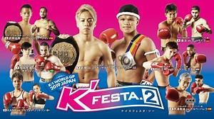 K-1 2019 - 3.10 ~K'FESTA.2~ - #1_1【全編】K-1 WORLD GP 2019 JAPAN~K'FESTA.2~ 2019.03.10 (格闘) | 無料動画・見逃し配信を見るなら | ABEMA