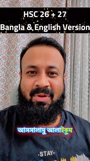 316 reactions · 11 shares | HSC ’26 & ’27 • Bangla + English Version...