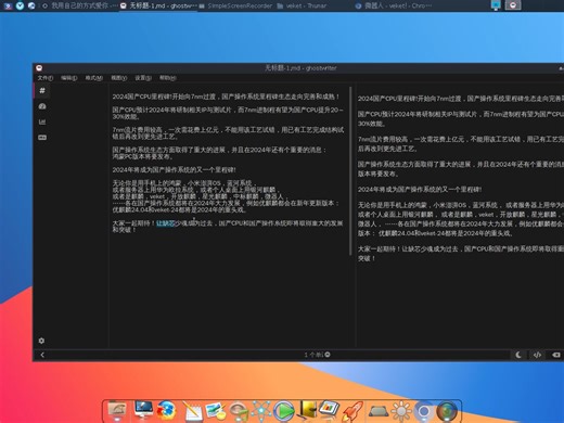 2024国产CPU里程碑!开始向7nm过渡，国产操作系统生态里程碑走向完善和成熟！
