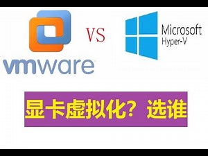 vmware和hyper-v虚拟显卡那个强