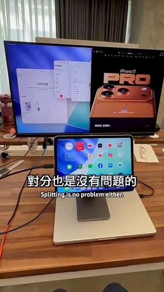 iPadOS 26外接螢幕超大超爽但是突然發現很多缺點