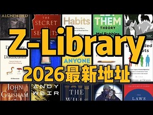 2026最新Z-Library访问地址｜搜索排第一的是假的Z-Library，从维基百科进才是真的｜电子书下载后可通过send to kindle直接发送给kindle