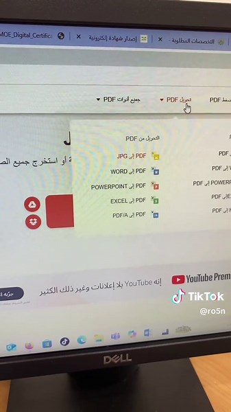 تقديم كلية الملك خالد العسكرية والشروط المطلوبة