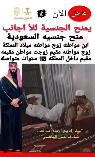 #المملكه_العربيه_السعوديه #استخراج_تصريح_زواج_وزارة_داخلية #منح_جنسيه_السعوديه#تعقيب_دوائر_حكومية_معقب_معاملات