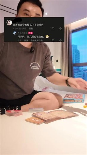 我的刀盾-进化之战玩法、教程 #桌游 #我的刀盾 #刀盾 #桌游卡牌 #教程