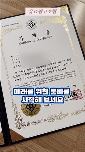쉽게 인기 자격증 따는법🩷 한국직업능력진흥원 자격증무료수강으로 스팩업! 자격증취득하고 이력서 한줄 적고 강남 직장인되기! 미래를 위한 요즘 인기 자격증추천 AI콘텐츠기획전문가1급