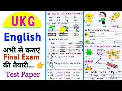 UKG English Worksheets | UKG English Question paper | UKG English Test paper | UKG English | UKG ||