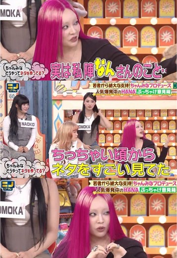 ちゃんみなからのラブコール🫶🏻💖 #ちゃんみな #chanmina #hana #ニノさん #二宮和也 #yfp #yfpシ #CapCut #おすすめ @ちゃんみな CHANMINA