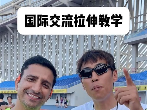 跑步以后的全身拉伸、 国际运动后拉伸 #运动后拉伸 #静态拉伸 #跑步拉伸 #跑步拉伸