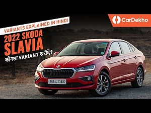 Skoda Slavia Variants Explained in Hindi: Active vs Ambition vs Style — Full Details Video - 5498