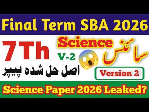PECTAA class 7 science paper 2025-26 | Final term 2026 | Sba class 7 science paper 2026 | SBA Class7