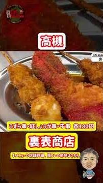 [Solo Drinking] Stumbling into "Uraomote Shoten" near Takatsuki Station, Osaka. Diving into the c...