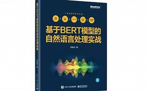 【从零实现BERT模型】谷歌开源项目BERT源码解读与应用实例/NLP/自然语言处理/Transformer
