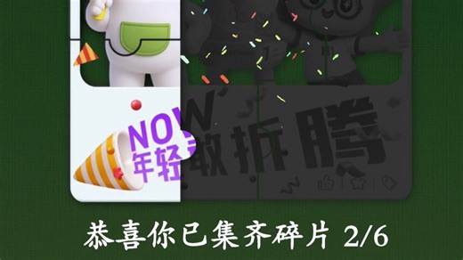 H5案例分享：拼图大挑战 知识答题