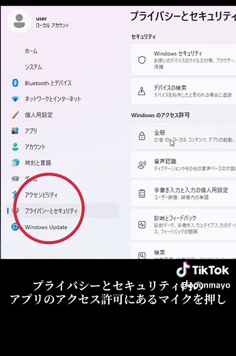 音声入力のやり方！Windowsで手軽に利用