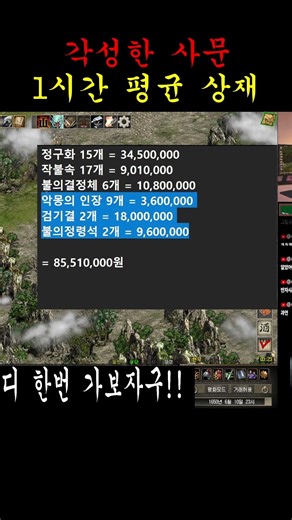 [거상] 다문의 각사문 정복기 #거상 #광목천왕 #다문천왕 #무자본 #각사문 #상재