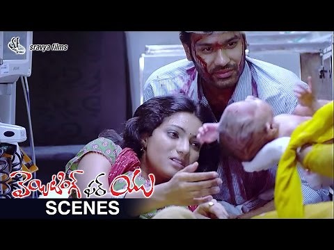 Waiting For You Telugu Movie Scenes | Swapna gives birth to baby | Sravya Films