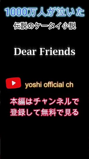 北川景子 衝撃の初の♡シーンにDear friends 第８話 今すぐ登録！