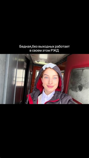 Зарплата проводника в РЖД: трудности без выходных