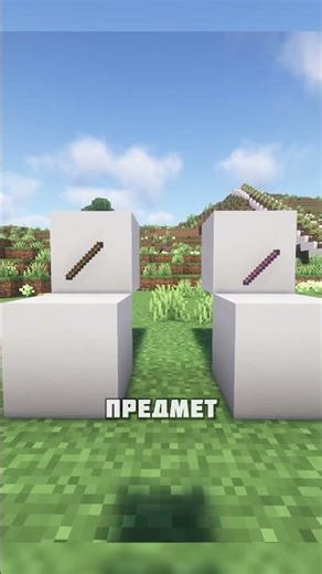 КАК КРАФТИТЬ ПРЕДМЕТЫ ИЗ ПАЛОЧКИ ОТЛАДКИ #shorts