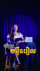 “ទូរស័ព្ទមួយ ក្តីសង្ឃឹមកុមារមួយ” 💙📱 កម្មវិធីបរិច្ចាគប្រចាំឆ្នាំ Mekong 🙏 រាល់ការទិញ ទូរស័ព្ទមួយ នៅហាង មេគង្គ នឹងទទួលបាន៖ ✔️ បញ្ចុះ $15 ភ្លាមៗ ✔️ បរិច្ចាក 20,000 រៀល ជូនកុមារអង្គរមុនរបួស ✔️ ឱកាសឈ្នះ ទូរស័ព្ទ 10 គ្រឿង ចុងឆ្នាំ 🎁 🎯 គោលដៅប្រមូល: 28 លានរៀល S21 5G 160$-180$ S22 5G 190$-220$ S23 5G 240$-270$ S24 5G 360$-390$ S25 5G 420$-450$ ឡើង S22Plus 5G 210$-240$ S21Plus 5G 180$-210$ S24plus 430$-460$ S25plus 5G 550$-590$ ឡើង Note20Ultra 5G 230$-260$ S21Ultra 5G 240$-270$ S22Ultra 5G 360$- 390$