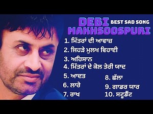Debi makhsoospuri songs|ranjit rana sad songs|Debi makhsoospuri new song#Debi makhsoospuri all song