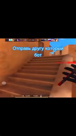 Отмечаем друга бота в Standoff 2