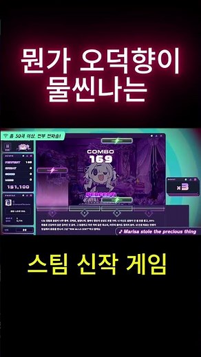 오늘의 스팀인기4위 융융전파신드롬 #스팀게임 #스팀세일 #융융전파신드롬