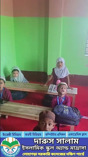 darussalam Islamic school and madrasa #darussalamislamicschool #islamiceducation #school #islamic