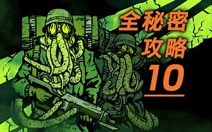 forgive me father 2 全秘密攻略10 原谅我神父2