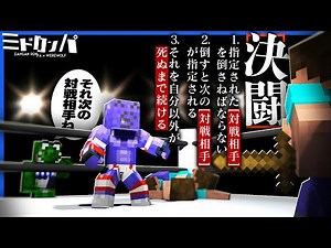 The match was forced to change into a random 1v1 deathmatch duel! However, the opponent's tauntin...