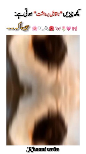 کچھ چیزیں ناقابل برداشت ہوتی ہے ❤️🫧🍂 Repost request . . . . . . TikTok team please under review my video please 🥺🙏 virel my video please 🥺🙏 virel my video please #vurelmyvid #unfreezemyaccount #fypvirel #foryou #Tiktokgrouthupmyaccaunot