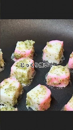 How to make kamaboko mayo cheese isobeyaki #kamaboko recipe #home cooking #homemade