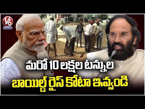 Minister Uttam Kumar Reddy Requests Centre for 10 Lakh Tonnes of Boiled Rice Quota | V6 News