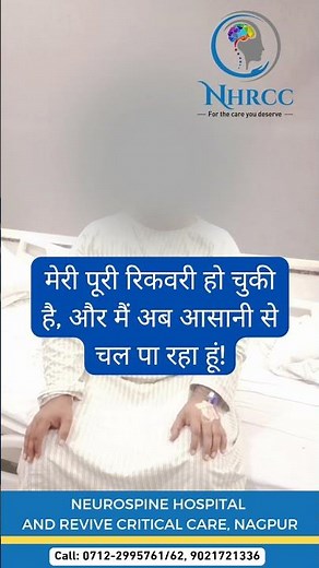 Successful Spine Surgery for Back Pain - NHRCC, Nagpur - Dr Vivek Agrawal Neurosurgeon