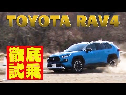 【V-OPT CH.】 新型 トヨタRAV4 速攻インプレッション