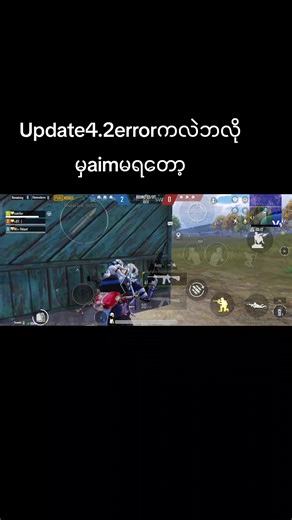 PUBG Mobile Update 4.2 Error Fix Guide