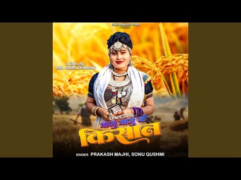 jagu jagu kishan tharu song