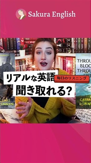 この英語聞き取れる？#094 #英会話 #英語 #英語学習