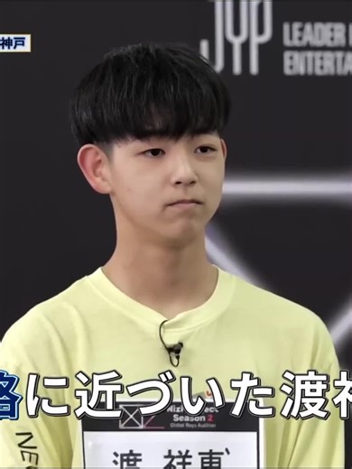 [Nizi Project Season 2] Part 2-3