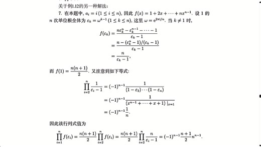 002【专题】Hermite矩阵与Cauchy交错定理