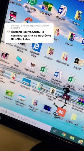 Как удалить BlueStacks: Полное руководство