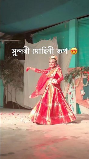 মোহিনী ৰূপ Muhini Dance at Rakh Festival ✨ Must Watch Assam