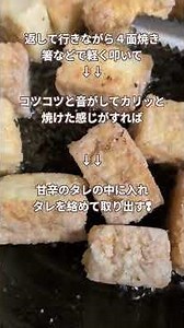 厚揚げの甘辛味のカリッと照り焼き